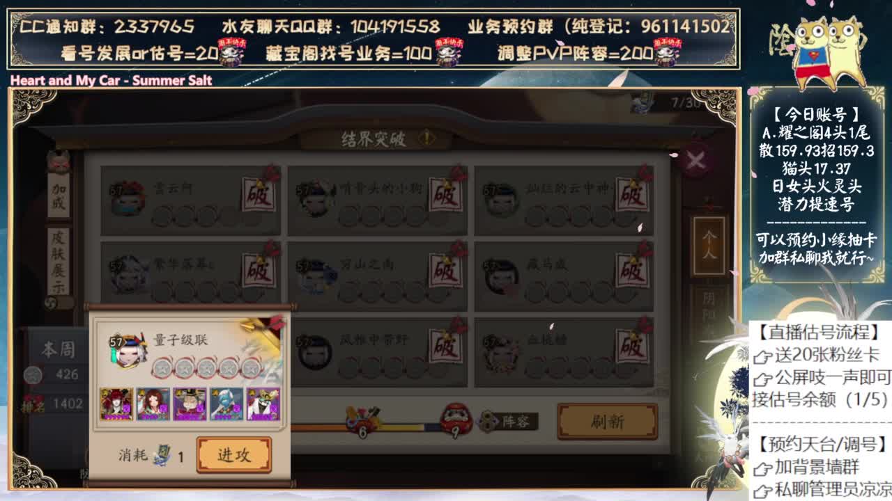 中午再试试缘神 第1段