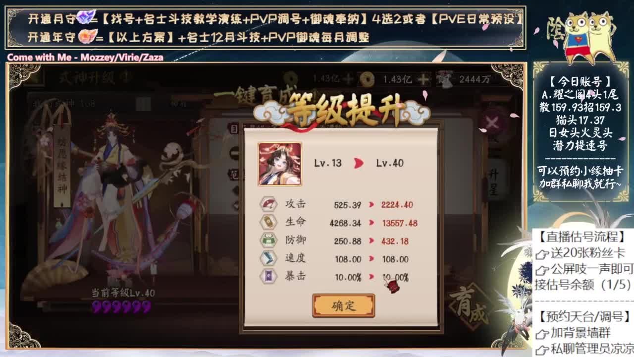 中午再试试缘神 第2段
