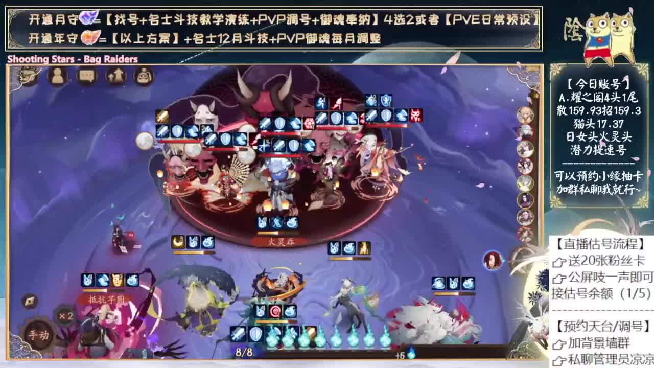 中午再试试缘神 第4段