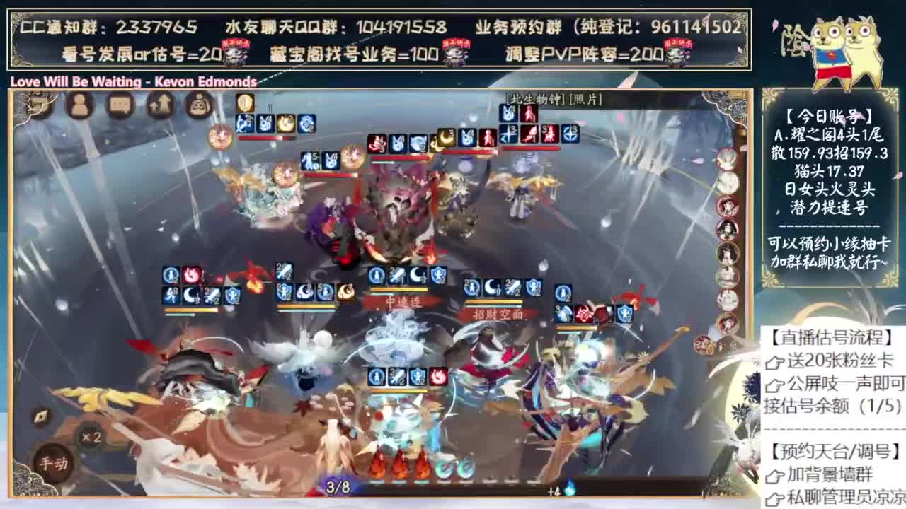 中午再试试缘神 第5段