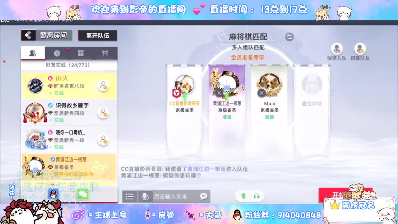 混战封魔滴滴 第1段