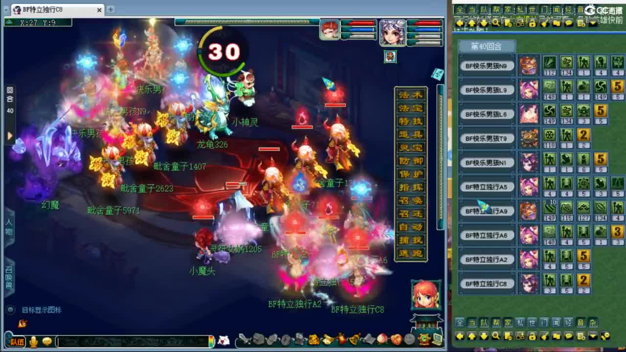 神威第一分析师 第2段