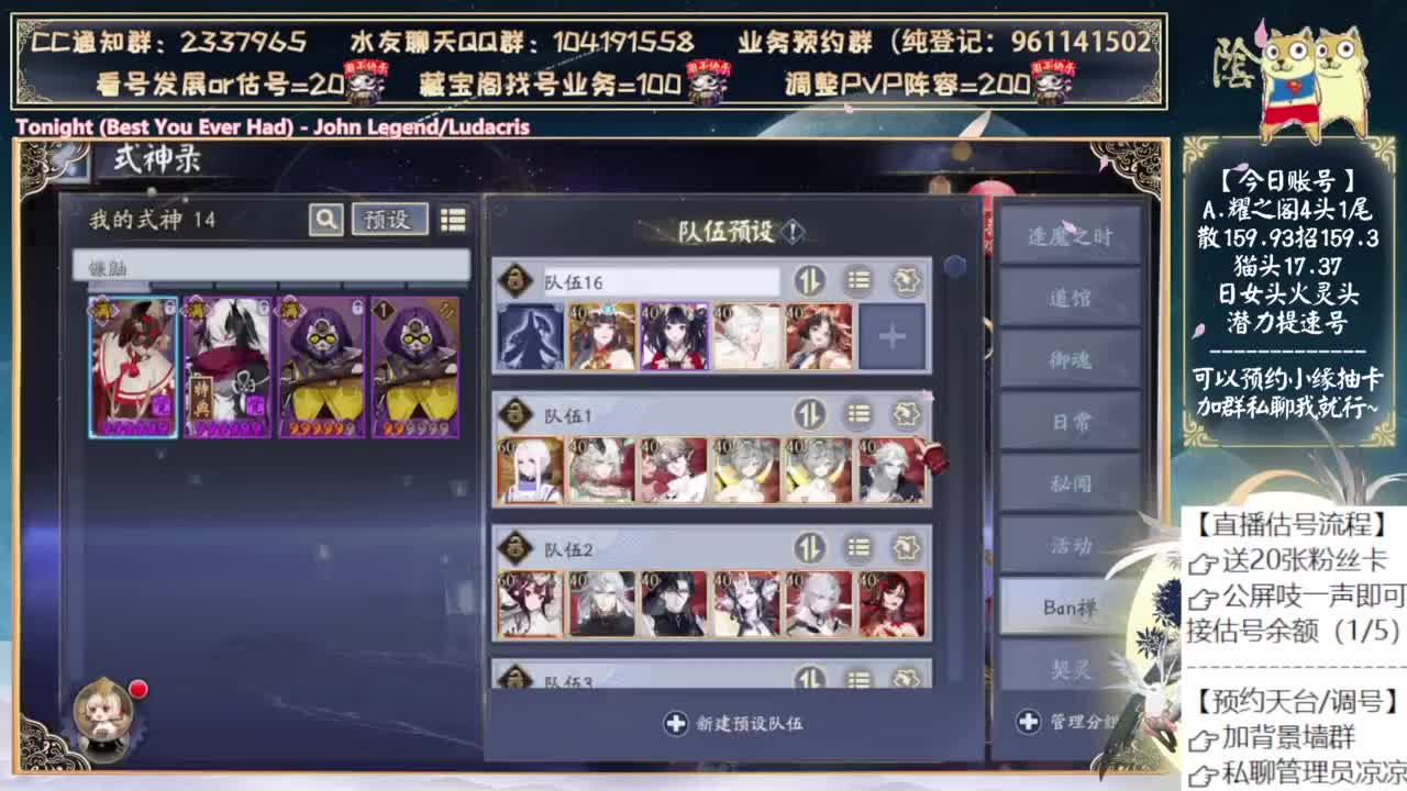 中午再试试缘神 第6段