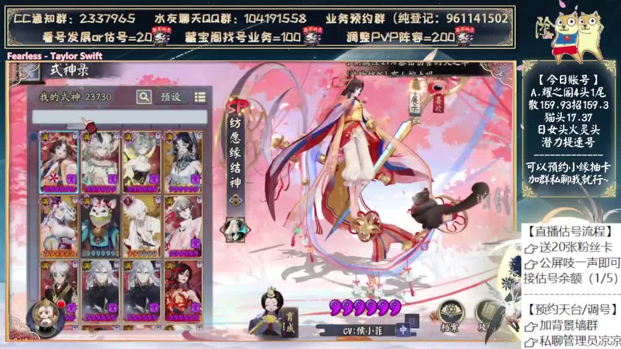 中午再试试缘神 第7段