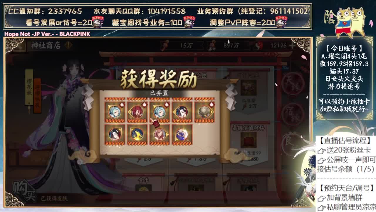 中午再试试缘神 第8段