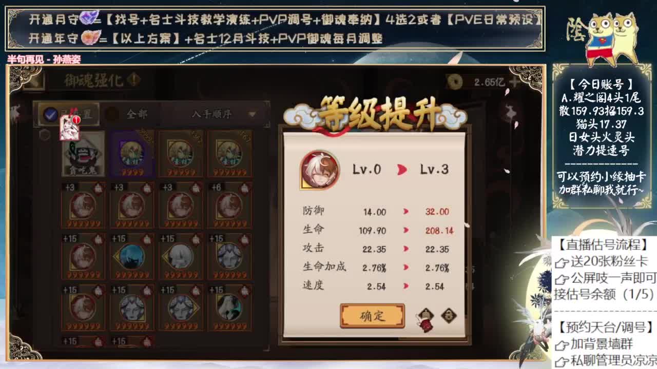 中午再试试缘神 第9段