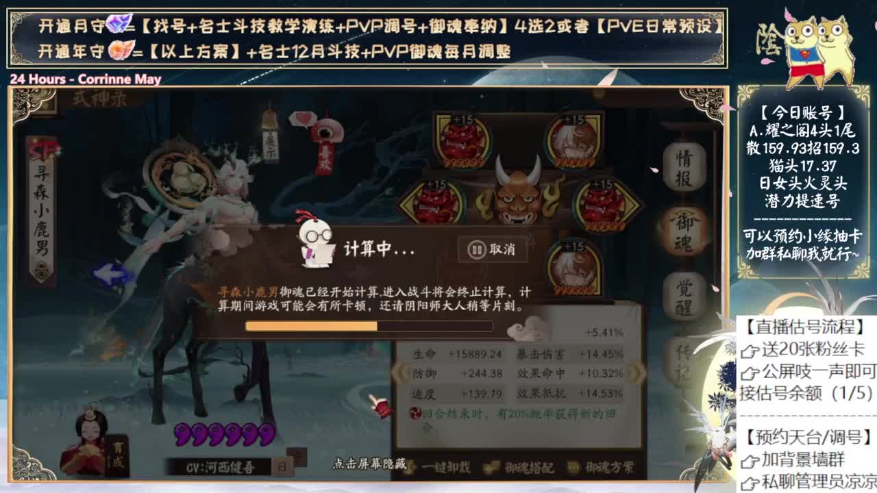 中午再试试缘神 第10段