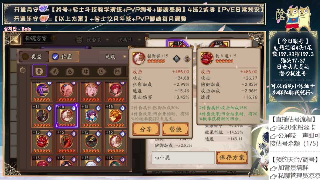 中午再试试缘神 第11段