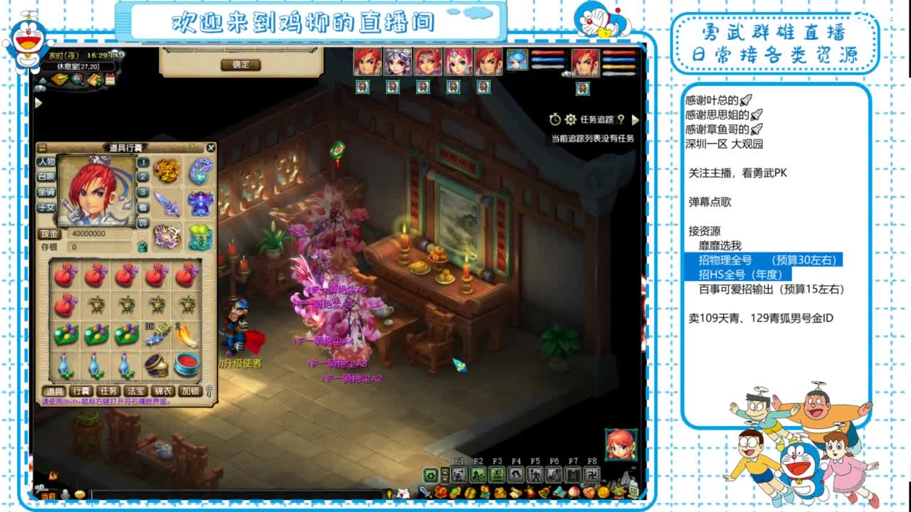 勇武群雄招队友！全民PK！ 第1段