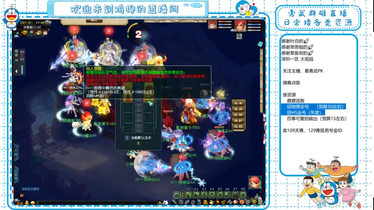 勇武群雄招队友！全民PK！ 第2段