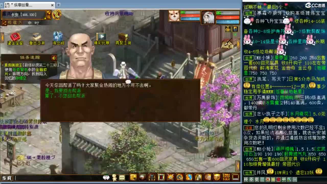 估价配装专业负责的主播 第1段