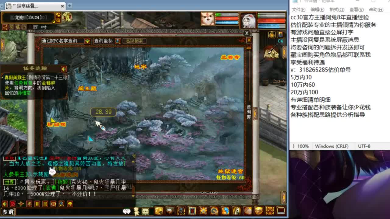 估价配装专业负责的主播 第4段