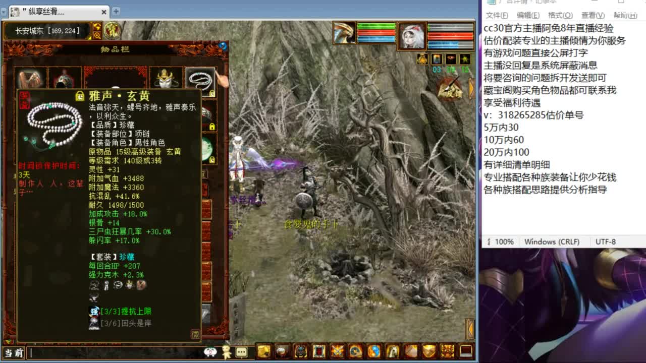 估价配装专业负责的主播 第6段