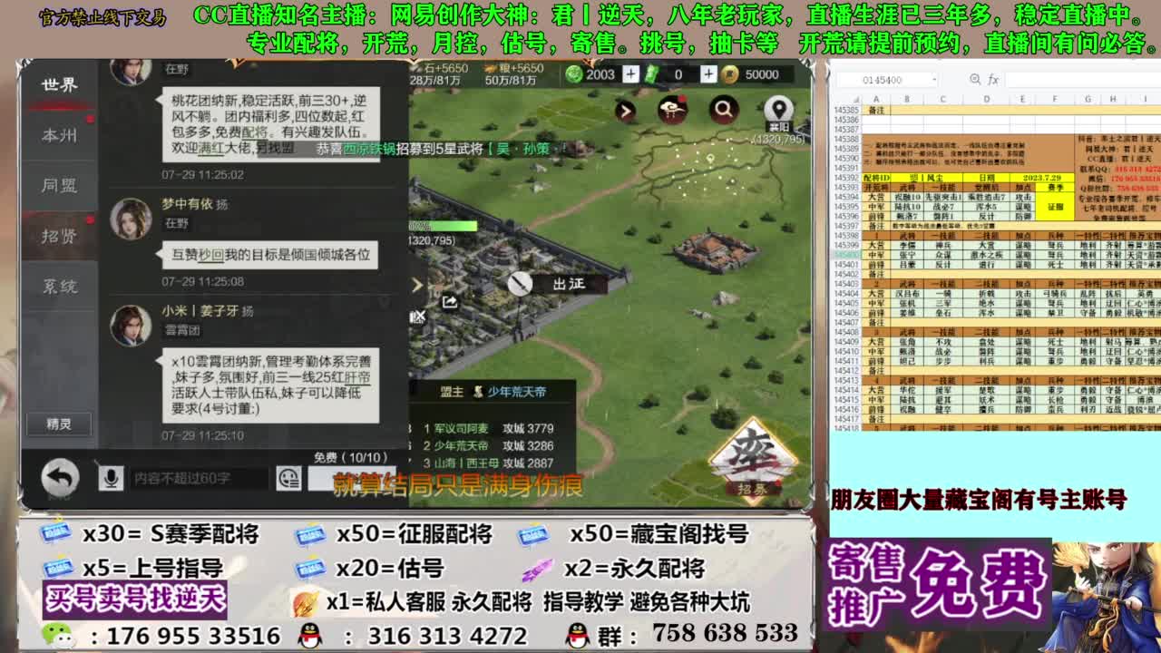 限时配将八折 第1段