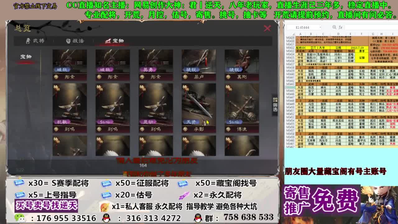 限时配将八折 第2段