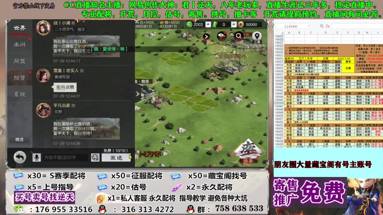 限时配将八折 第3段