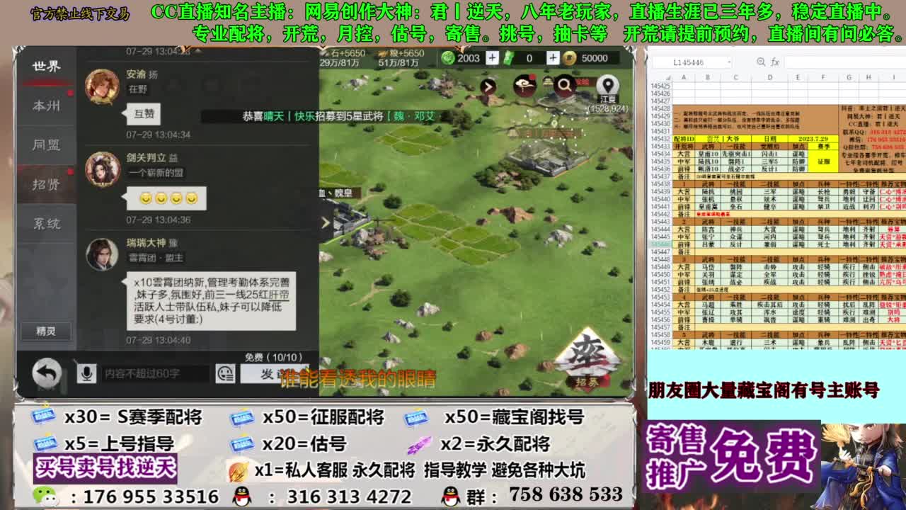 限时配将八折 第4段