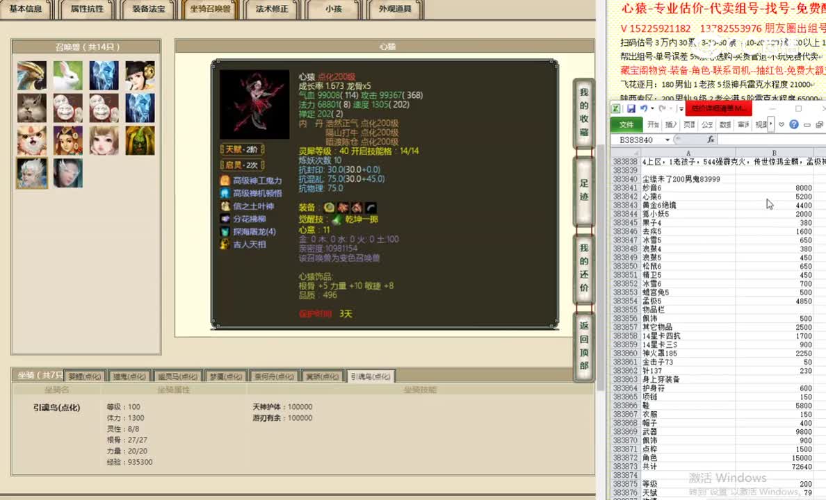 尘缘未了200男鬼83999