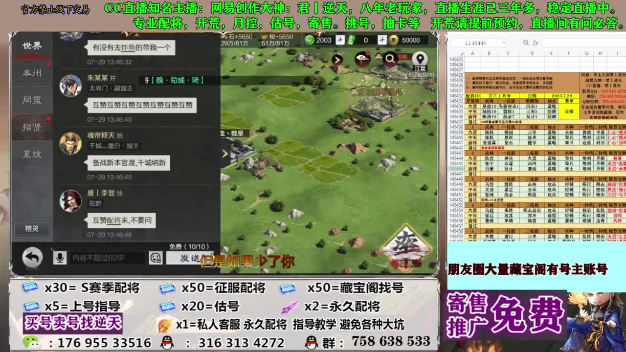 限时配将八折 第5段