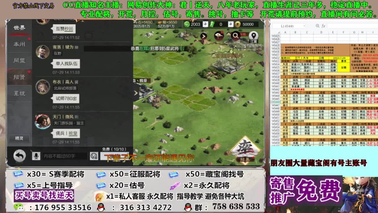 限时配将八折 第6段