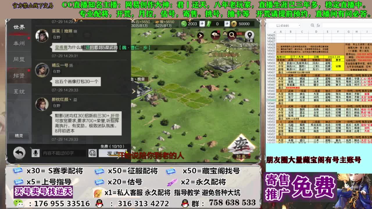 限时配将八折 第7段