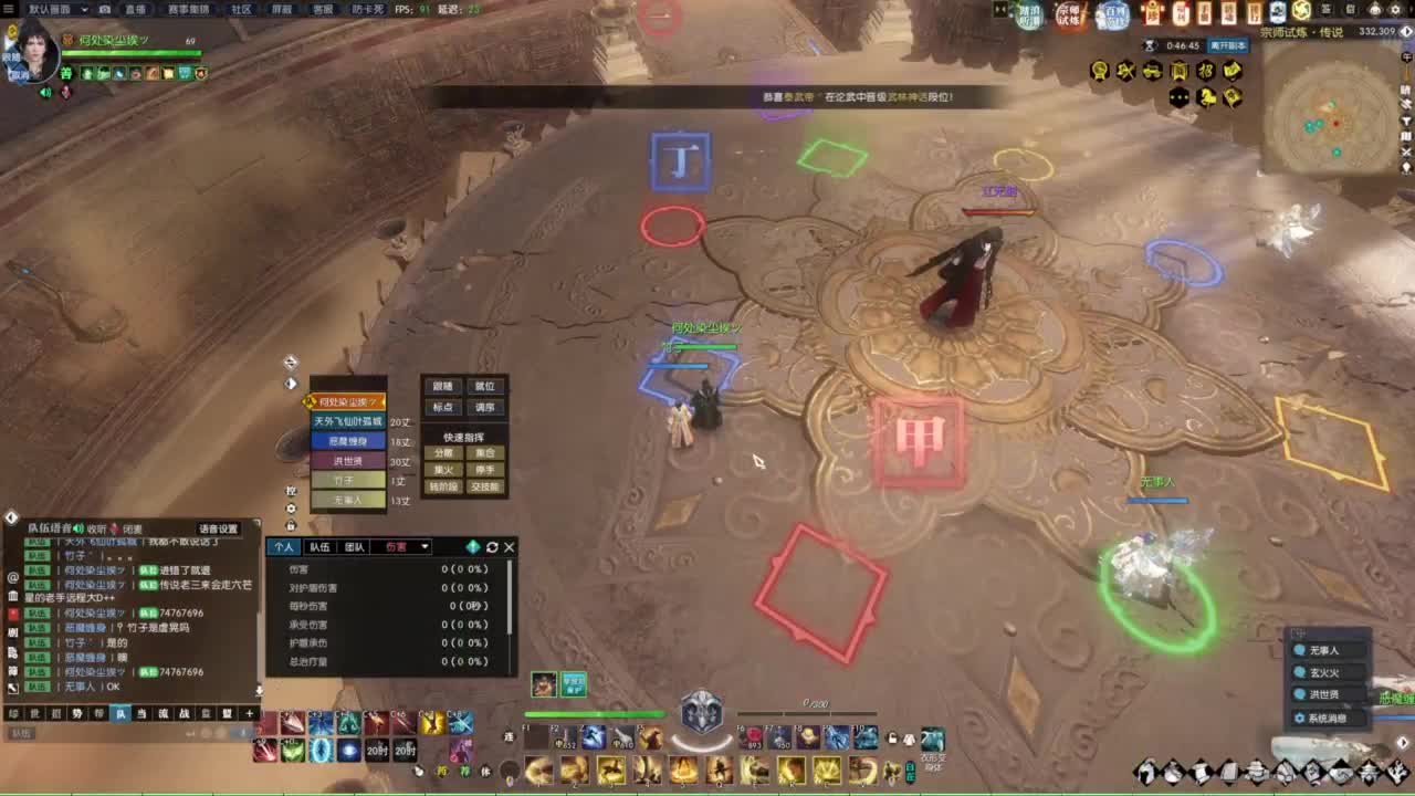 天天打鼓 第6段