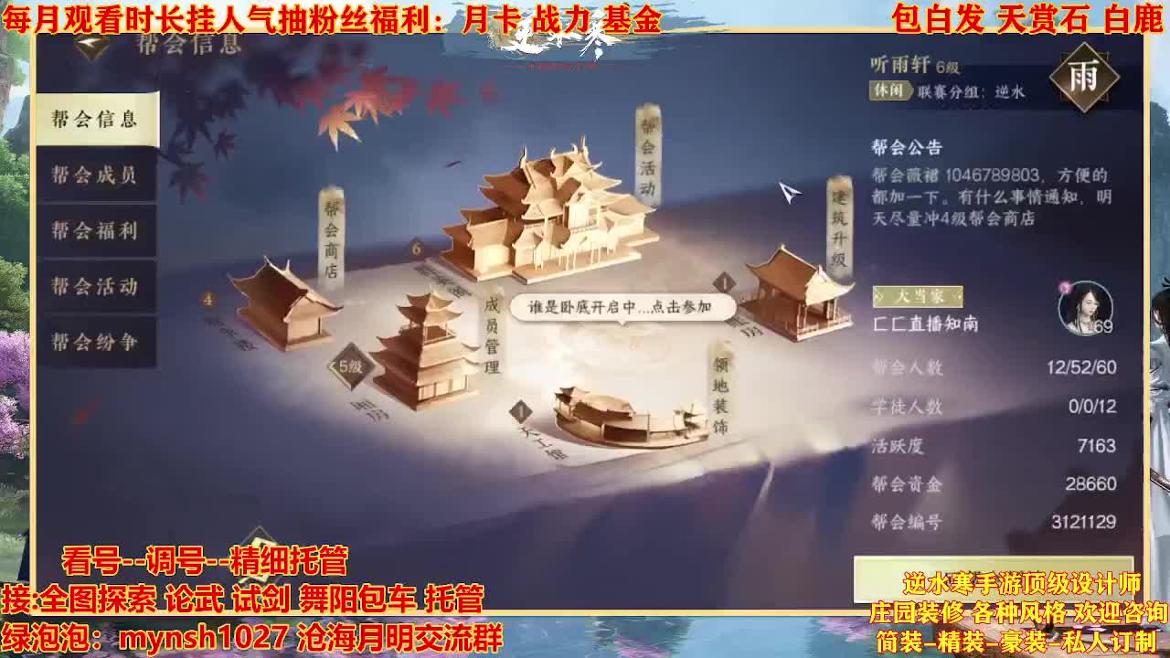 看号提战托管 第1段