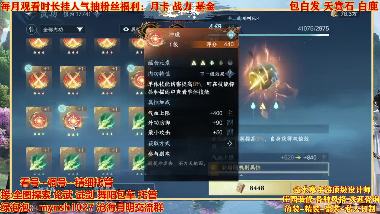 看号提战托管 第2段