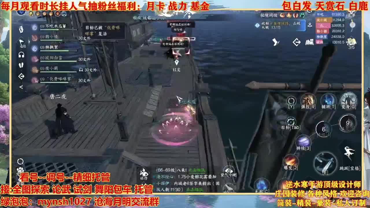 看号提战托管 第4段