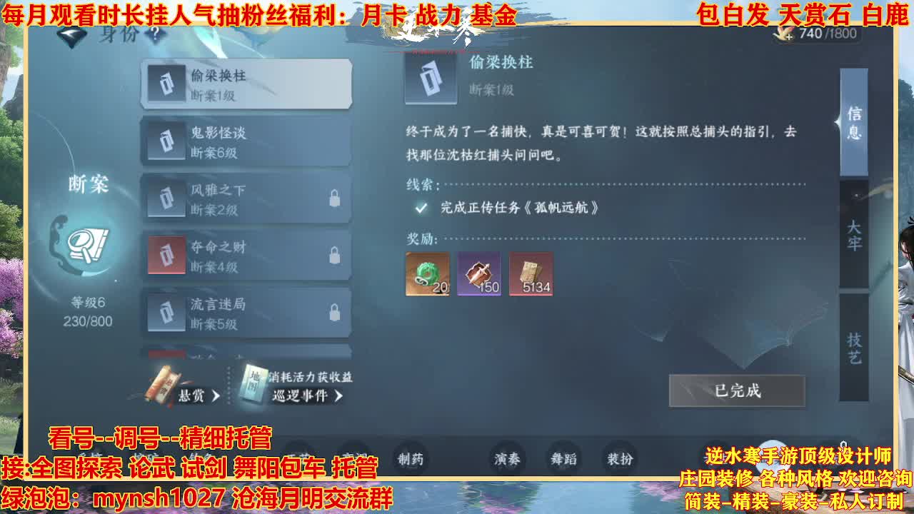 看号提战托管 第5段