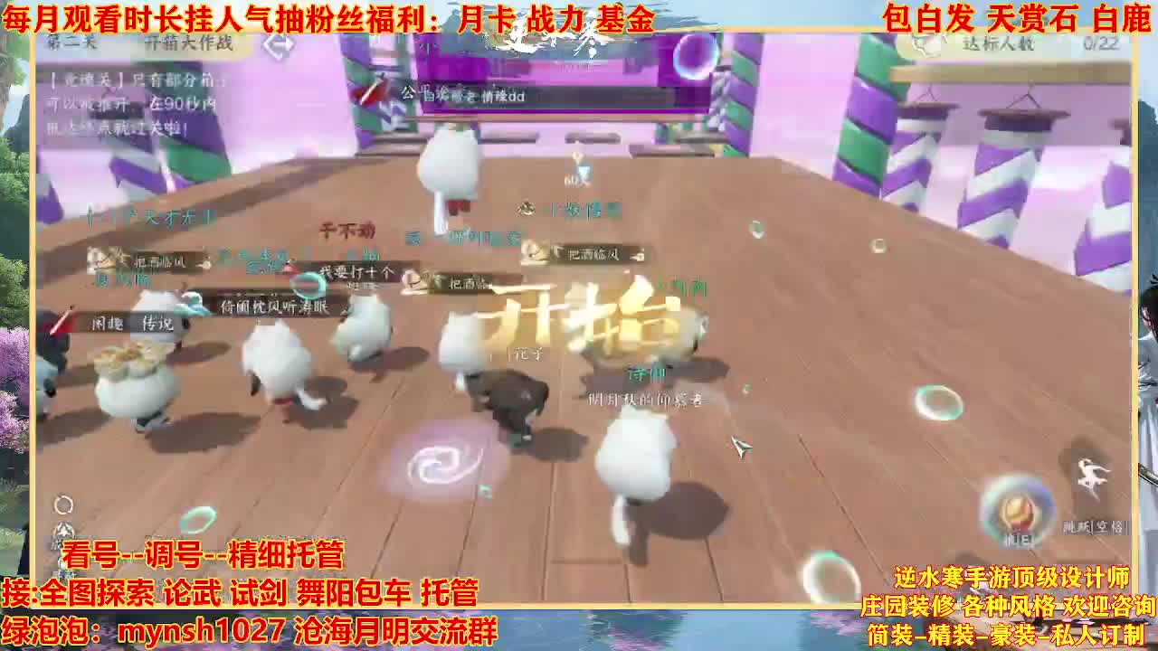 看号提战托管 第8段