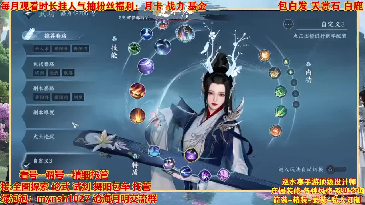 看号提战托管 第9段