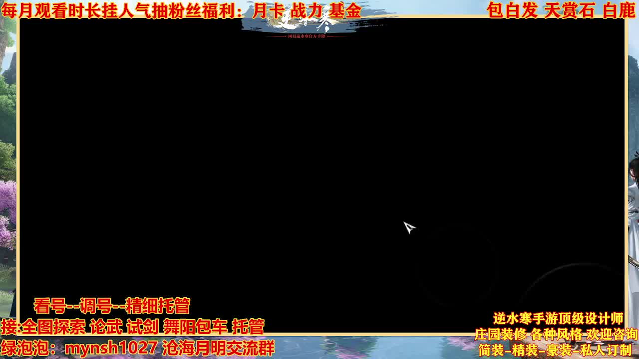 看号提战托管 第10段