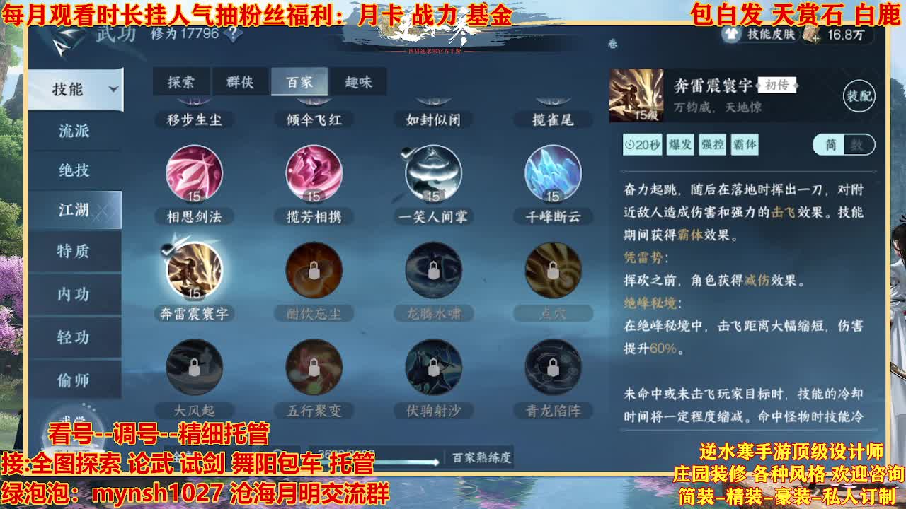 看号提战托管 第11段