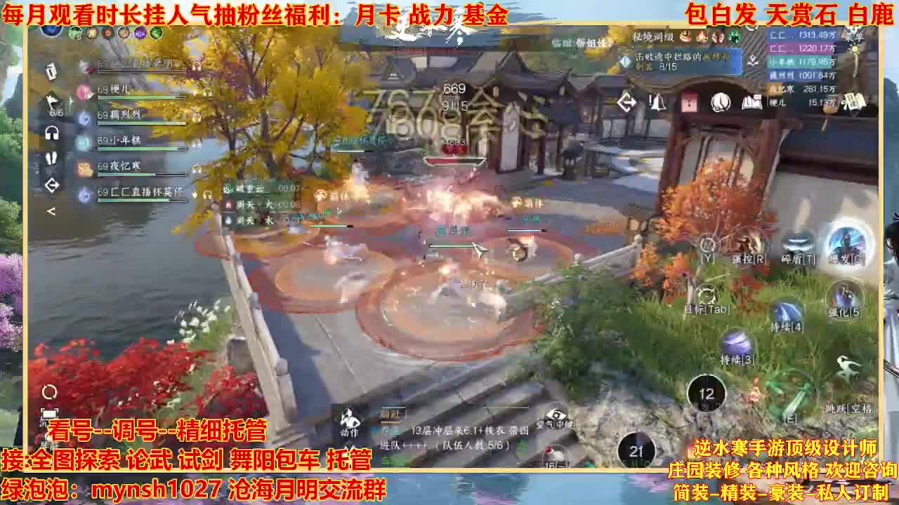 看号提战托管 第12段