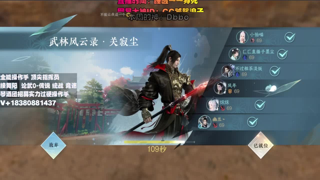 顶尖指挥 接舞阳 论武 第1段