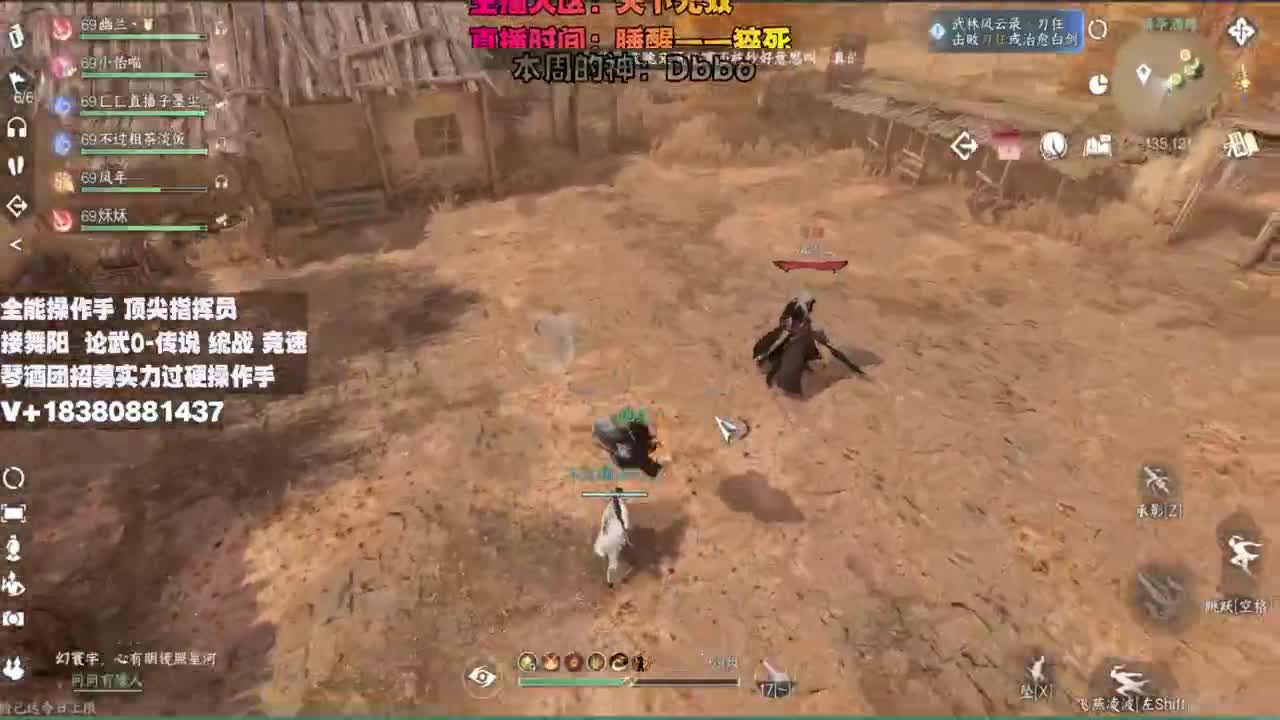 顶尖指挥 接舞阳 论武 第3段