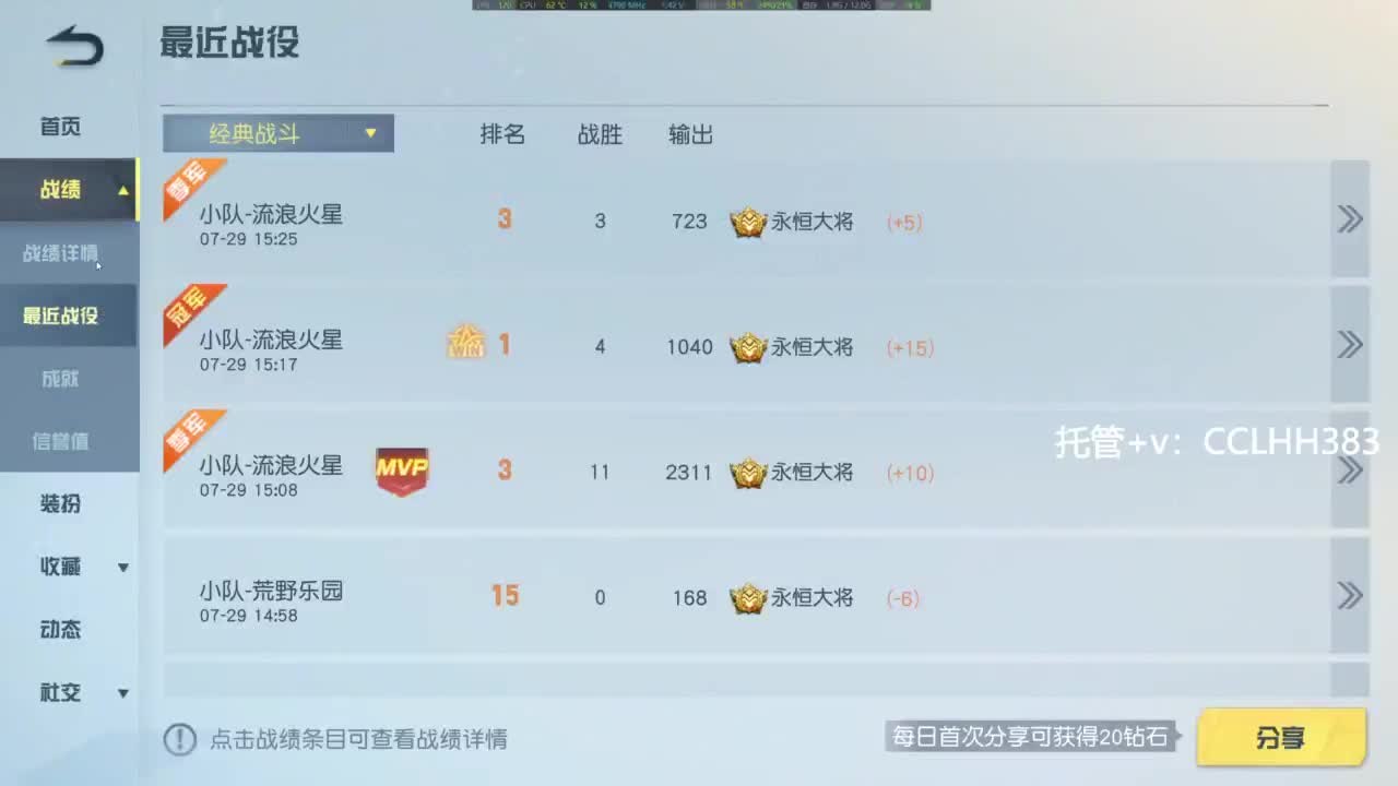 遇到困难就摆烂 第1段