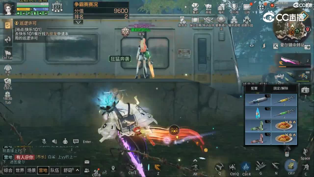 争霸赛