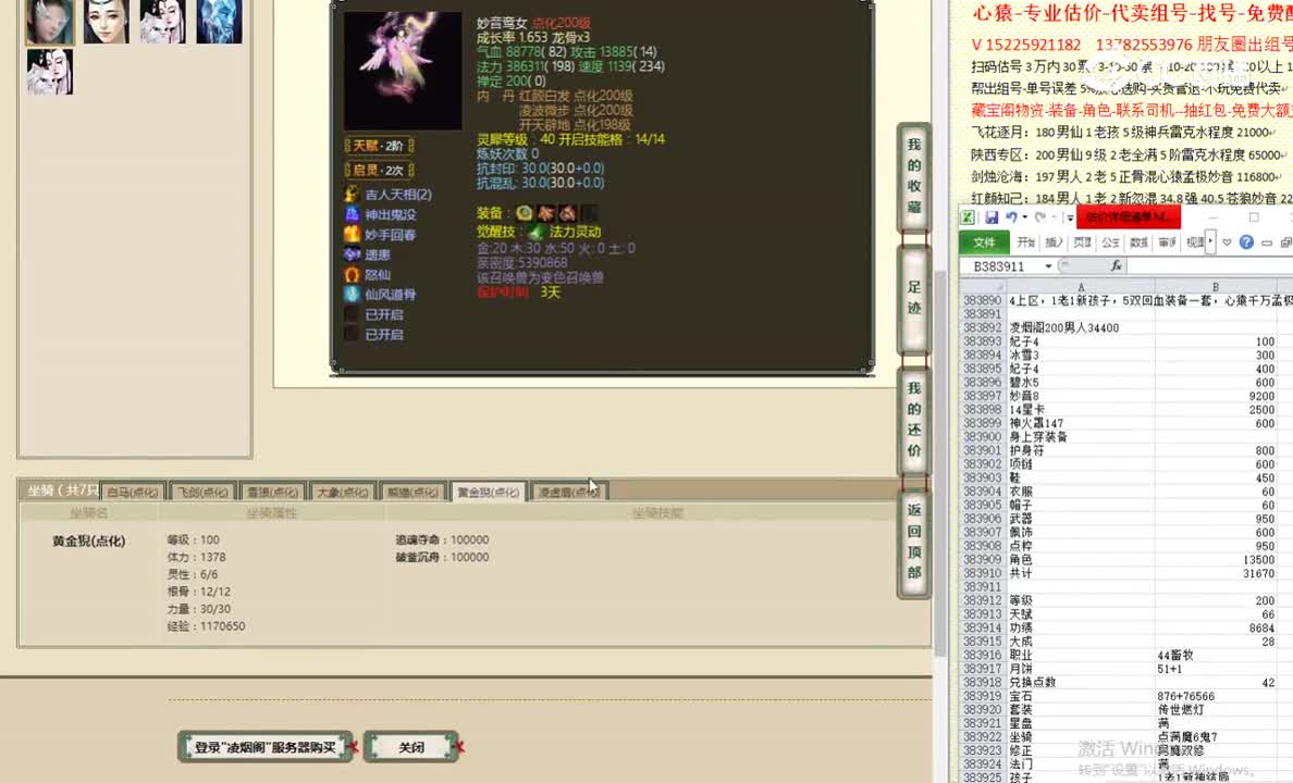 凌烟阁200男人34400