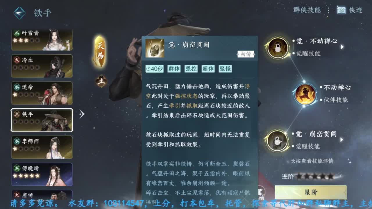 主玩铁衣 第1段