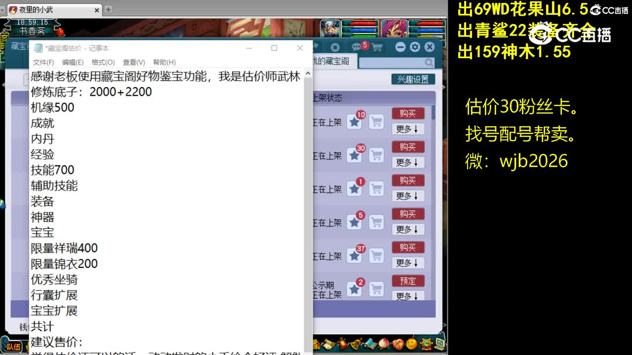 【主播点评】化生寺