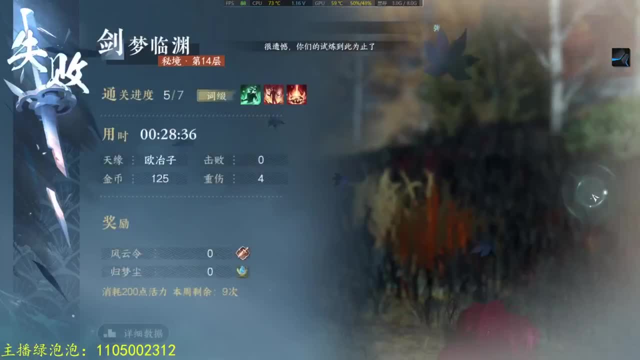 大家一起国服第一 第3段