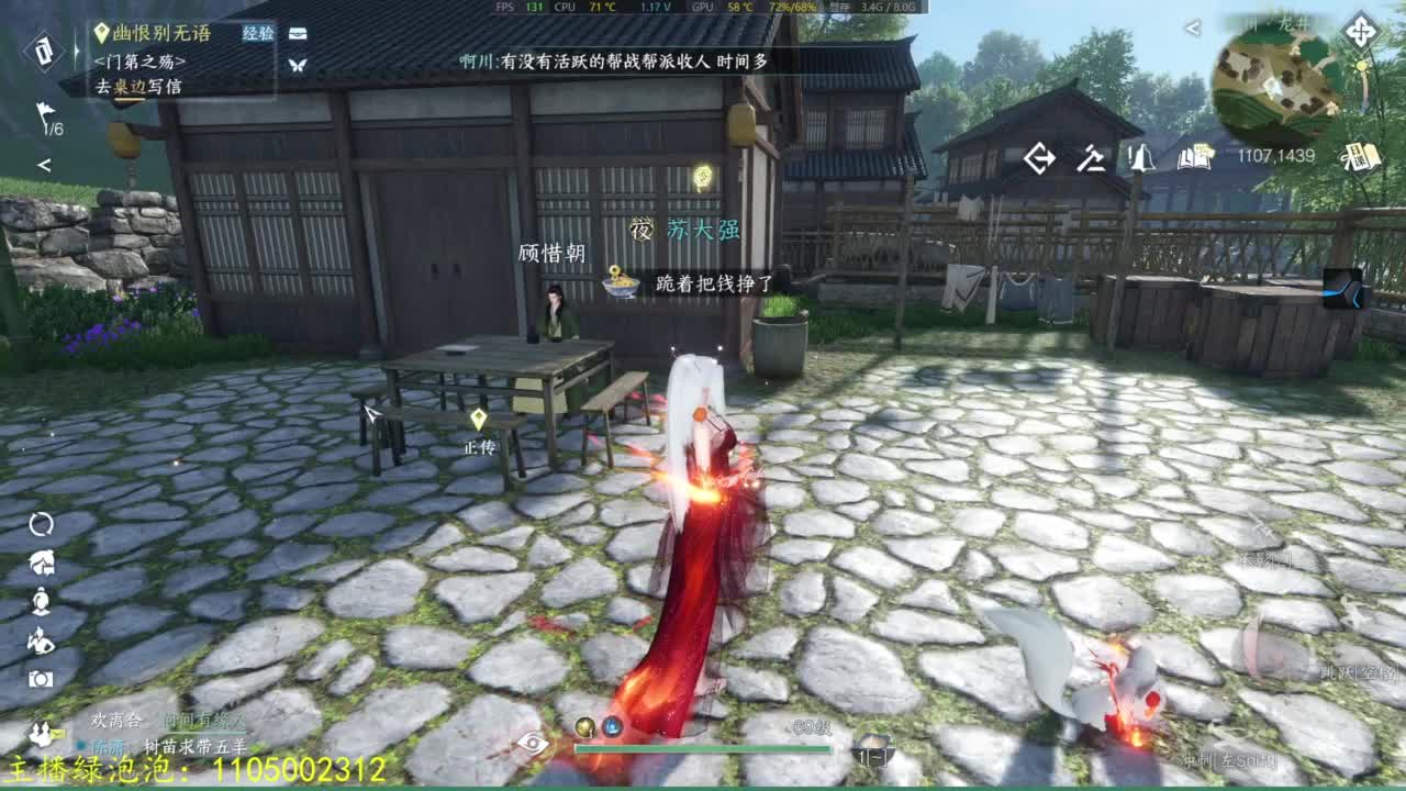 大家一起国服第一 第5段