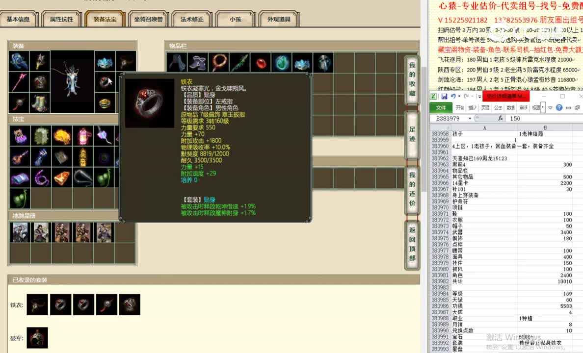 天涯知己169男龙15123