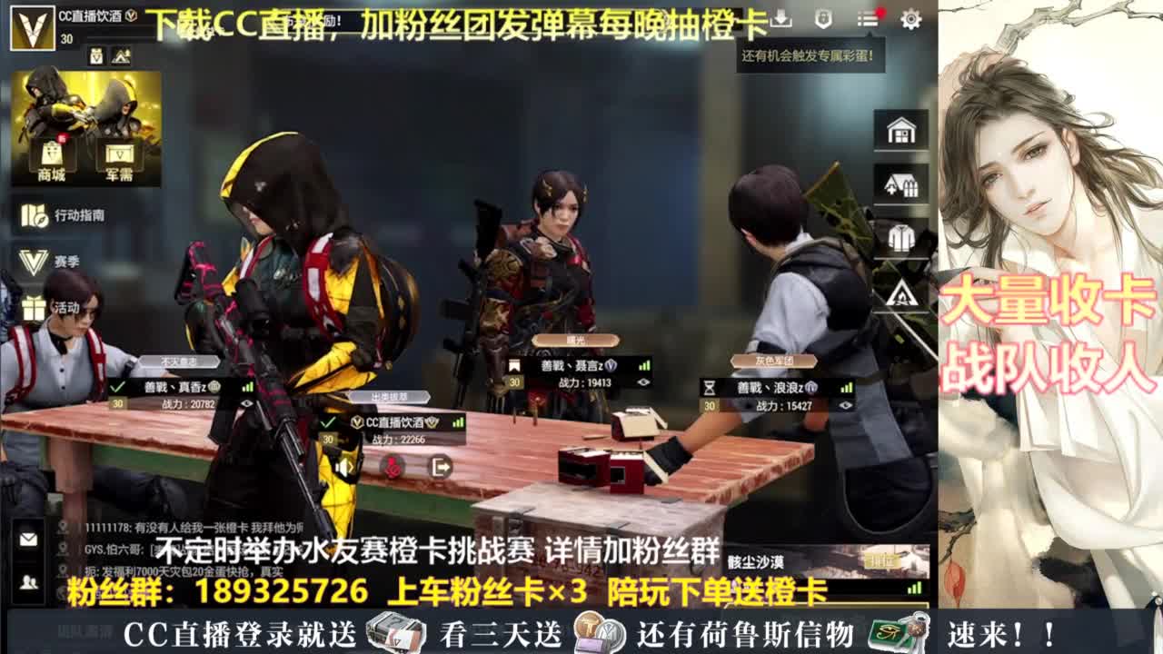 每晚送橙卡~ 第11段