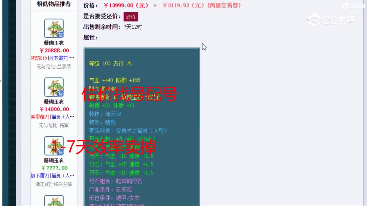 【主播点评】珊瑚玉衣