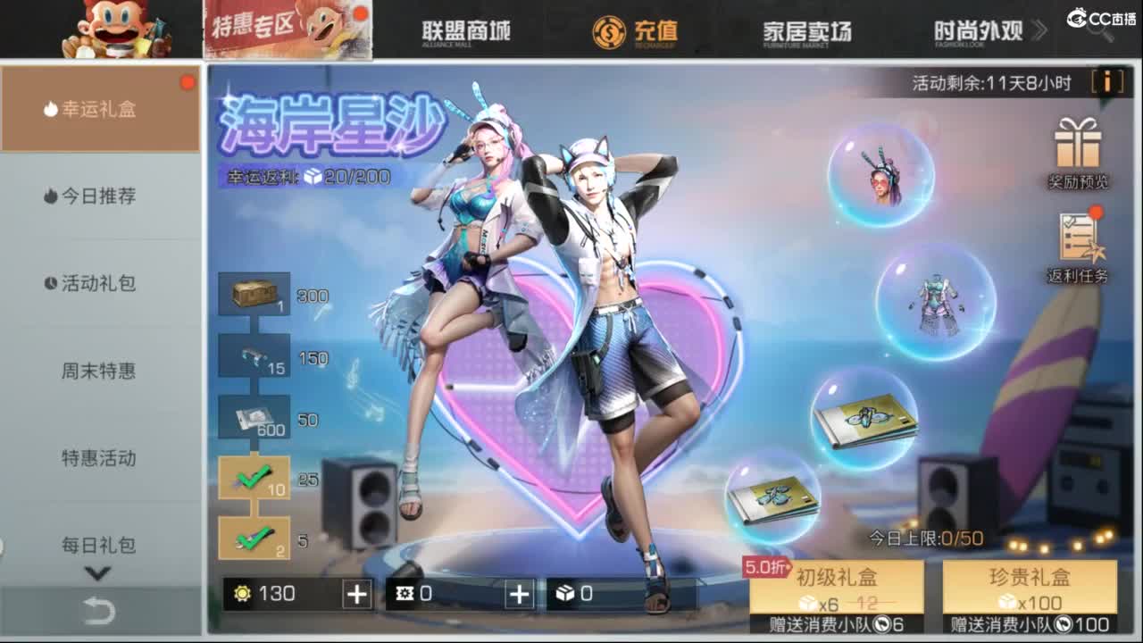 争霸赛 第2段