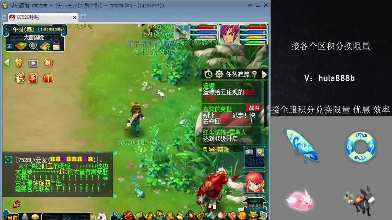 接积分换限量 效率 优惠 第9段