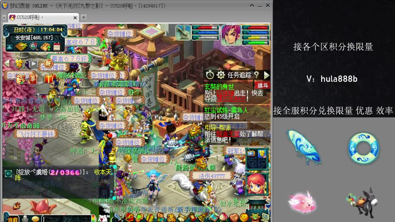 接积分换限量 效率 优惠 第10段